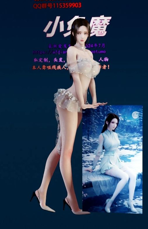 xiaotumo.纳兰嫣然V2-zy