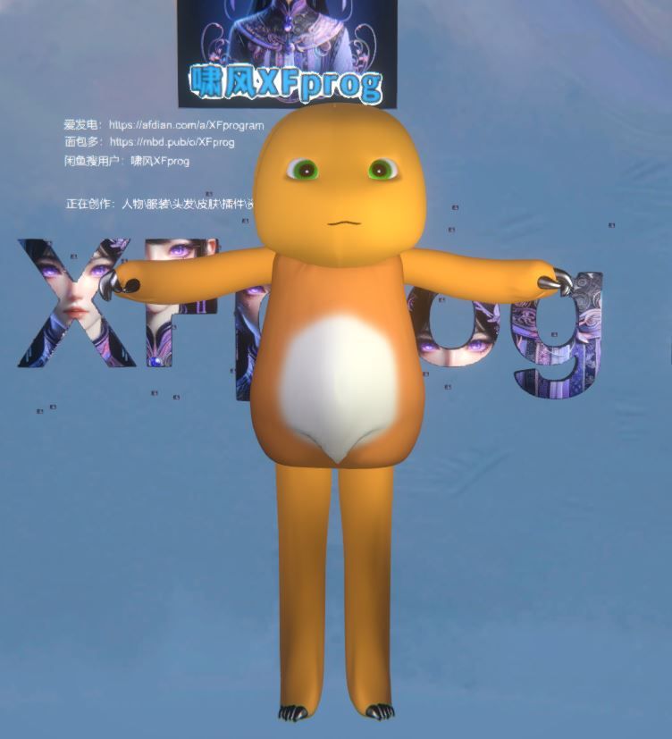 XFprog.NaiLong.1奶龙-zy